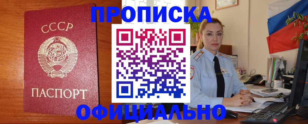 временная регистрация купить в Елизово